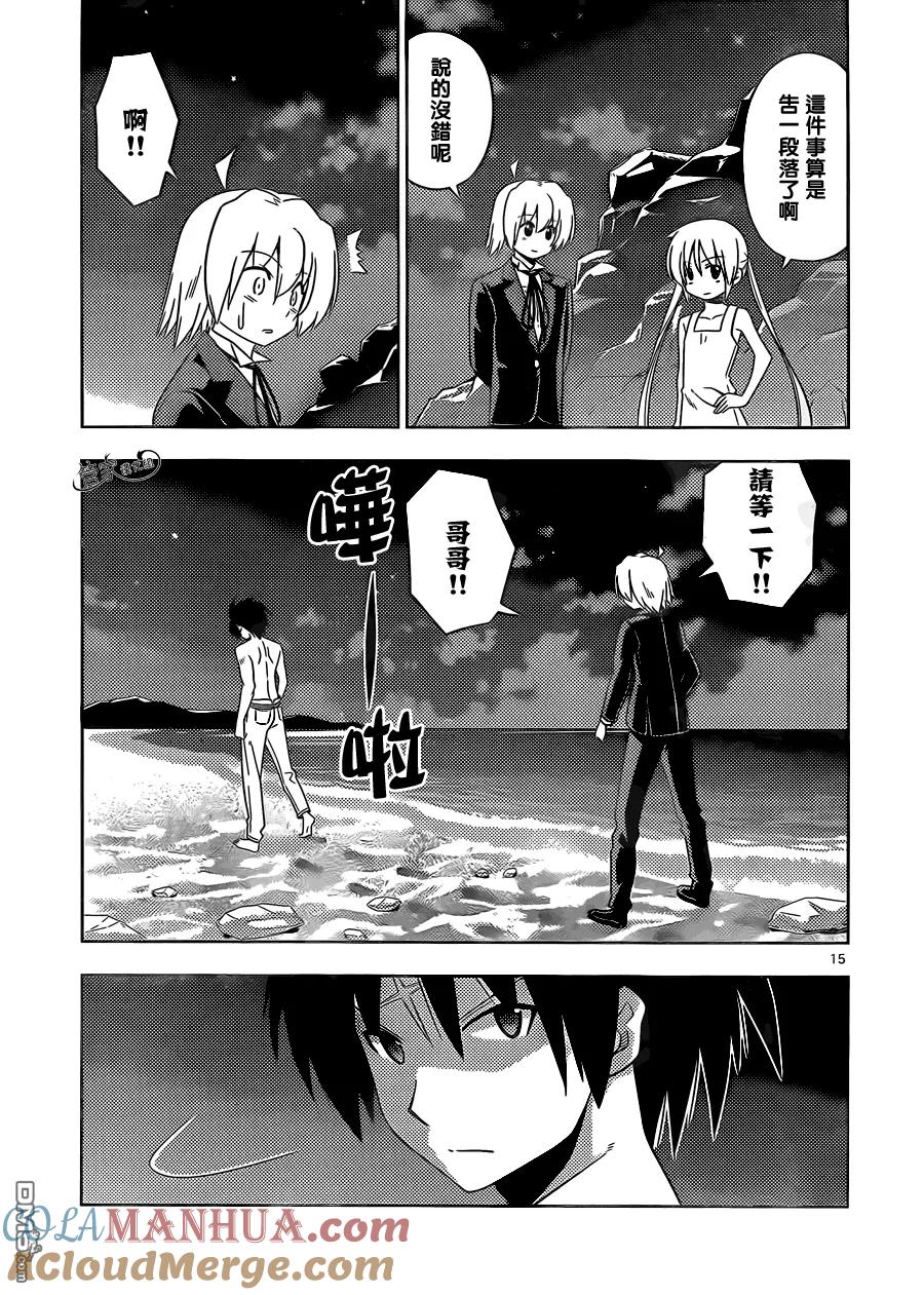 旋风管家 第442话 第15页