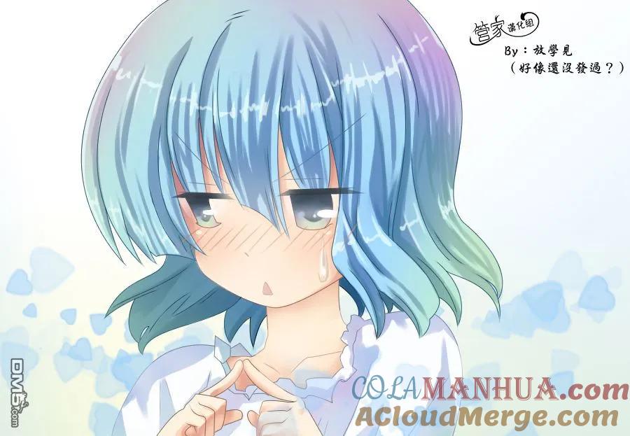 旋风管家 第451话 最喜欢咖喱了 第17页