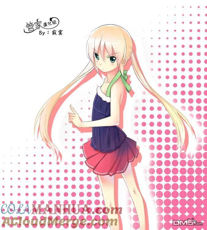 旋风管家 第459话 羁绊之石 第17页