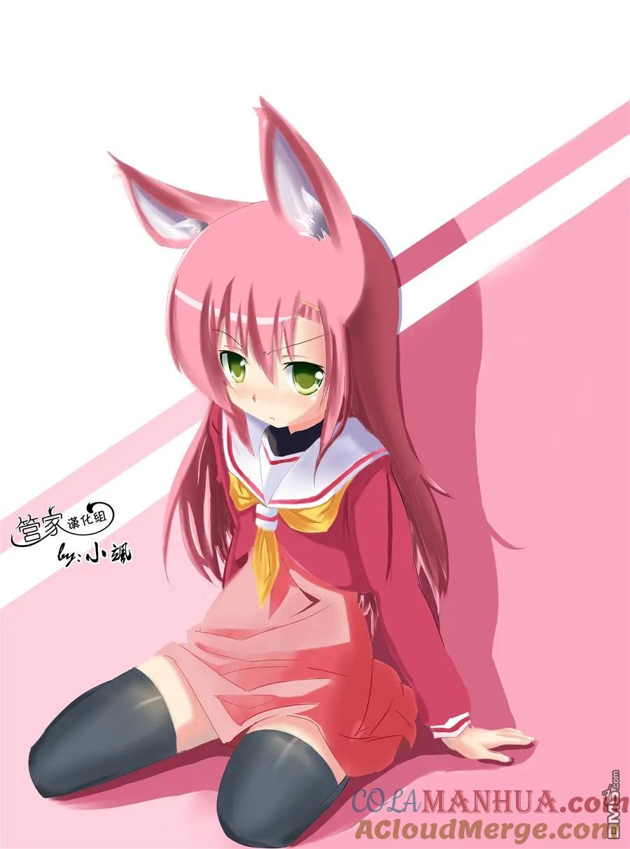 旋风管家 第462话 第17页