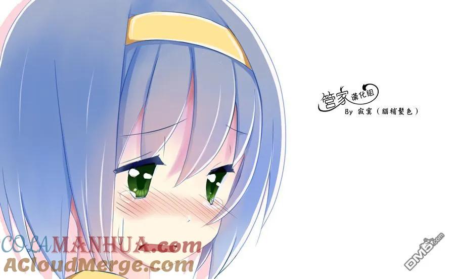 旋风管家 第463话 第17页