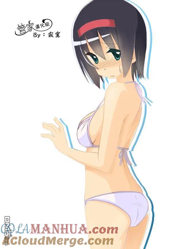 旋风管家 第467话 每天 第17页