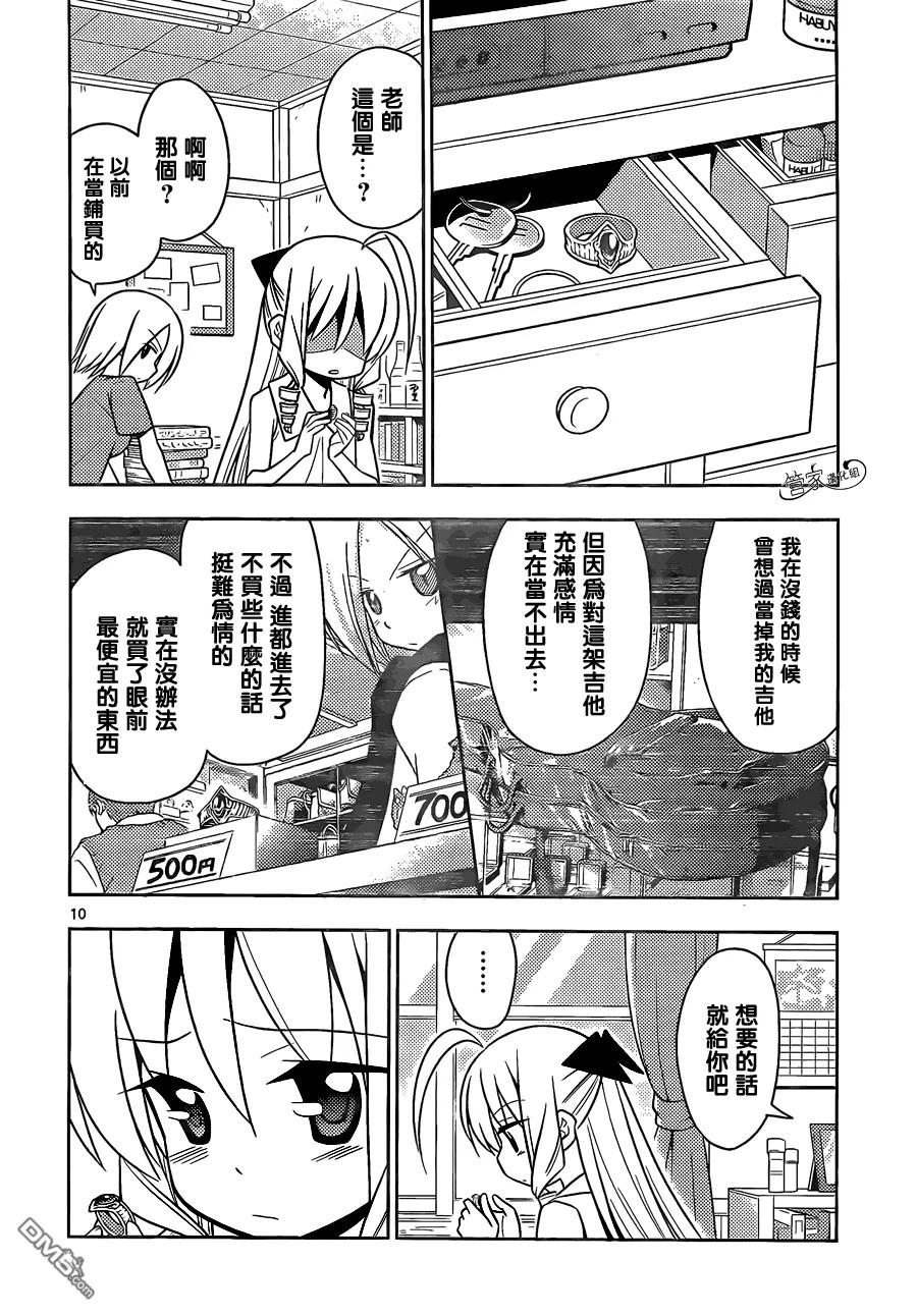 旋风管家 第469话 经常忘记可回收垃圾的回收日 第10页