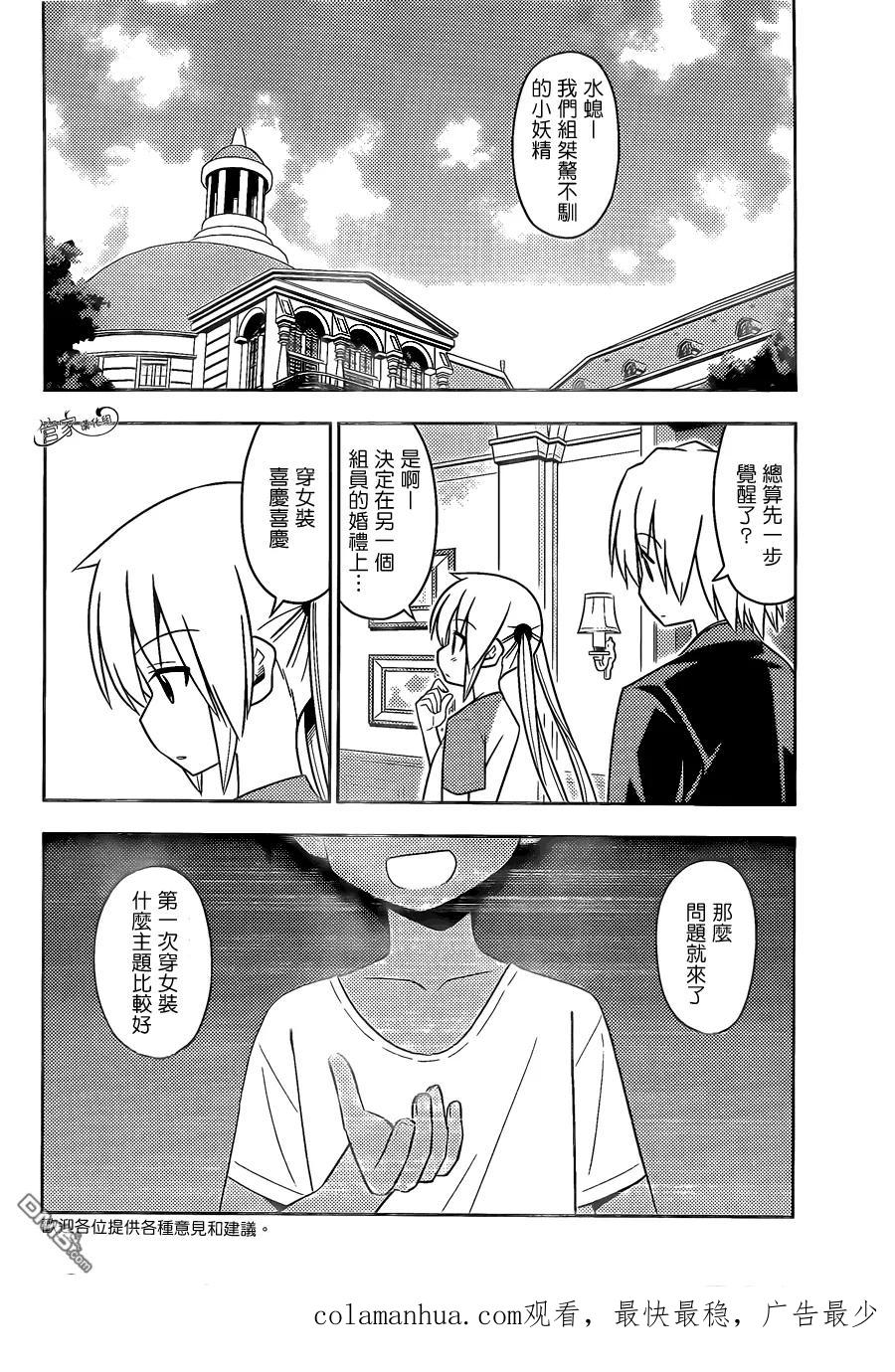 旋风管家 第469话 经常忘记可回收垃圾的回收日 第18页