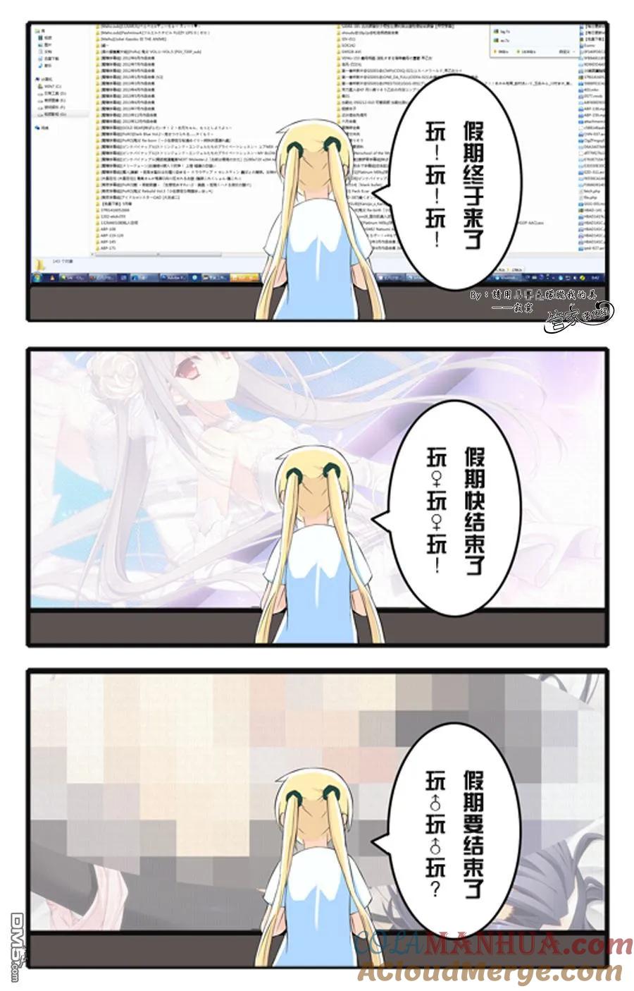 旋风管家 第485话 回首十年 第16页