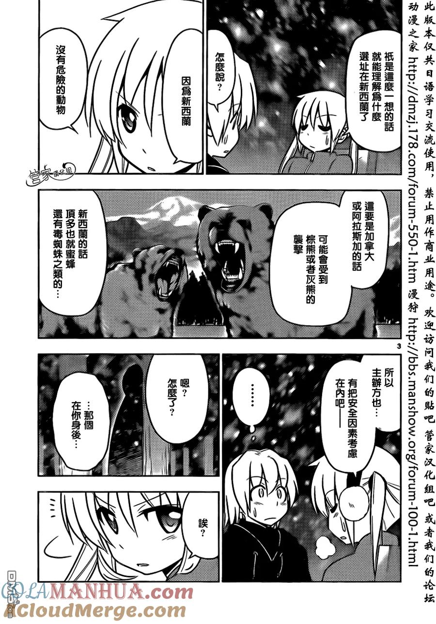 旋风管家 第489话 按套路出牌很重要 第5页
