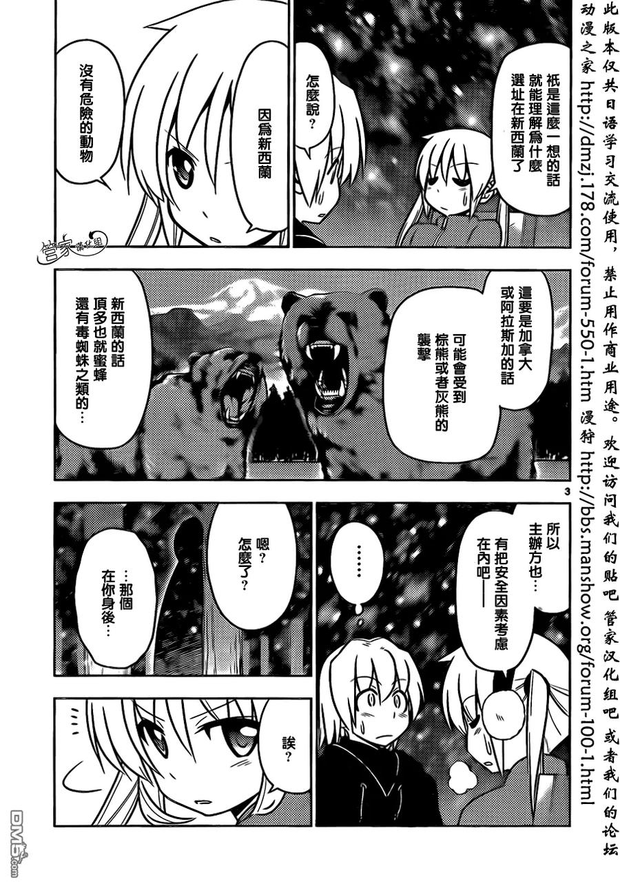 旋风管家 第489话 按套路出牌很重要 第4页
