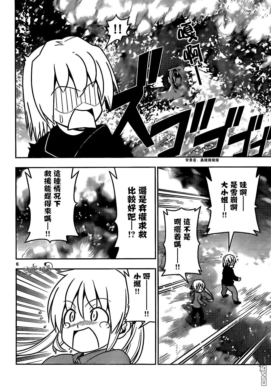 旋风管家 第489话 按套路出牌很重要 第8页