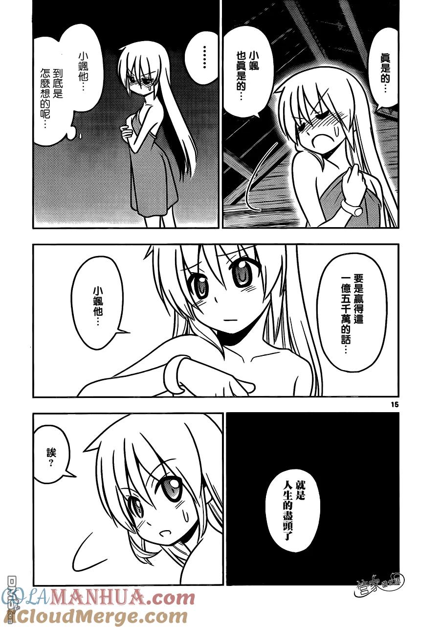 旋风管家 第489话 按套路出牌很重要 第17页
