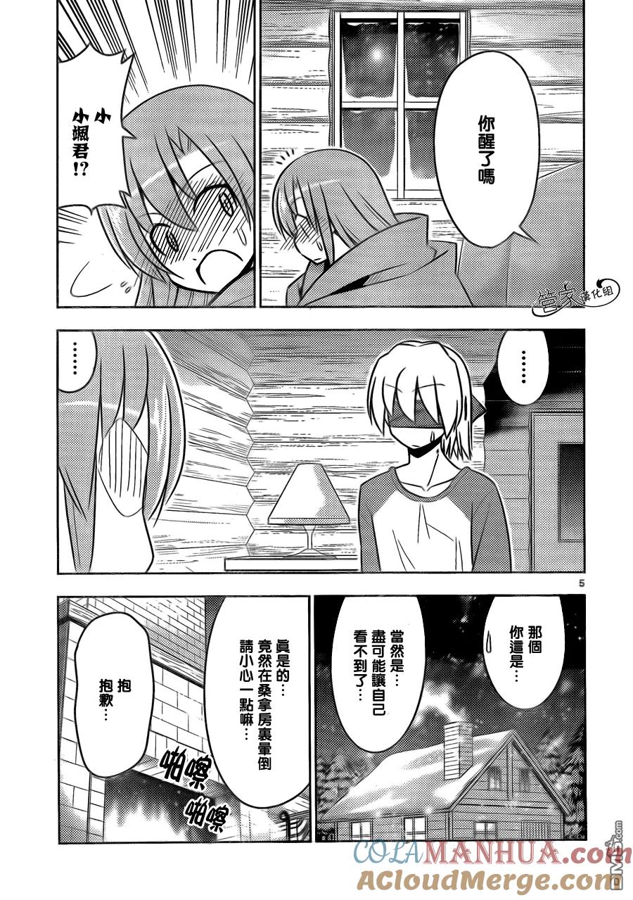 旋风管家 第491话 也有人会为了两千万铤而走险 第5页