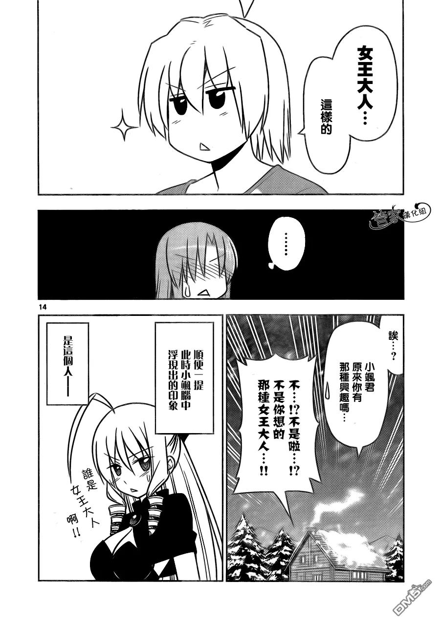 旋风管家 第491话 也有人会为了两千万铤而走险 第14页