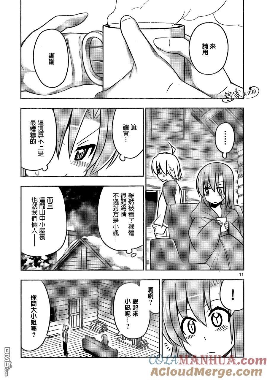 旋风管家 第491话 也有人会为了两千万铤而走险 第11页