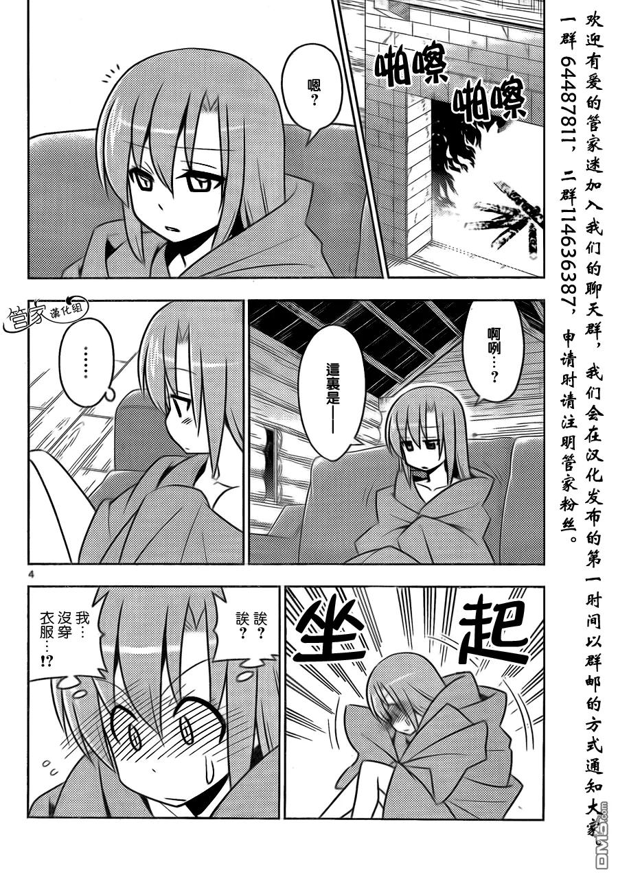 旋风管家 第491话 也有人会为了两千万铤而走险 第4页