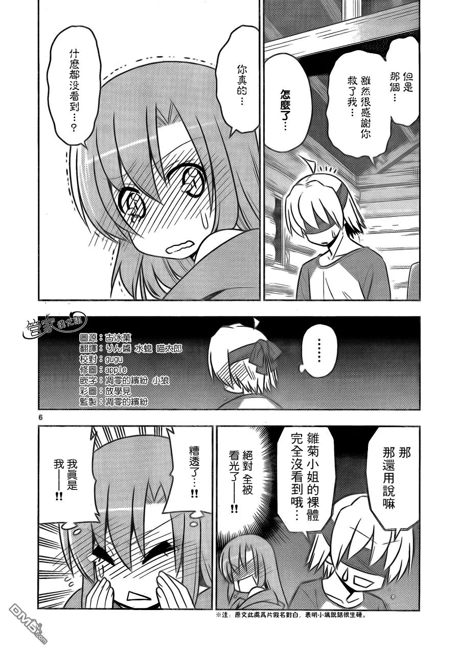 旋风管家 第491话 也有人会为了两千万铤而走险 第6页