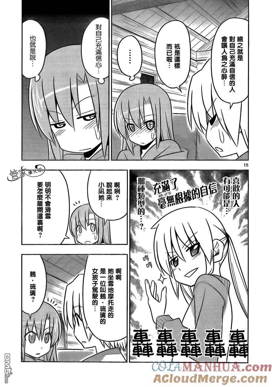 旋风管家 第491话 也有人会为了两千万铤而走险 第15页