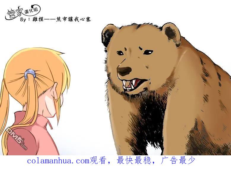 旋风管家 第492话 寒冷的夜、Get Wild 第18页