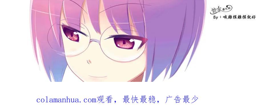 旋风管家 第494话 野生生物的王国 第18页
