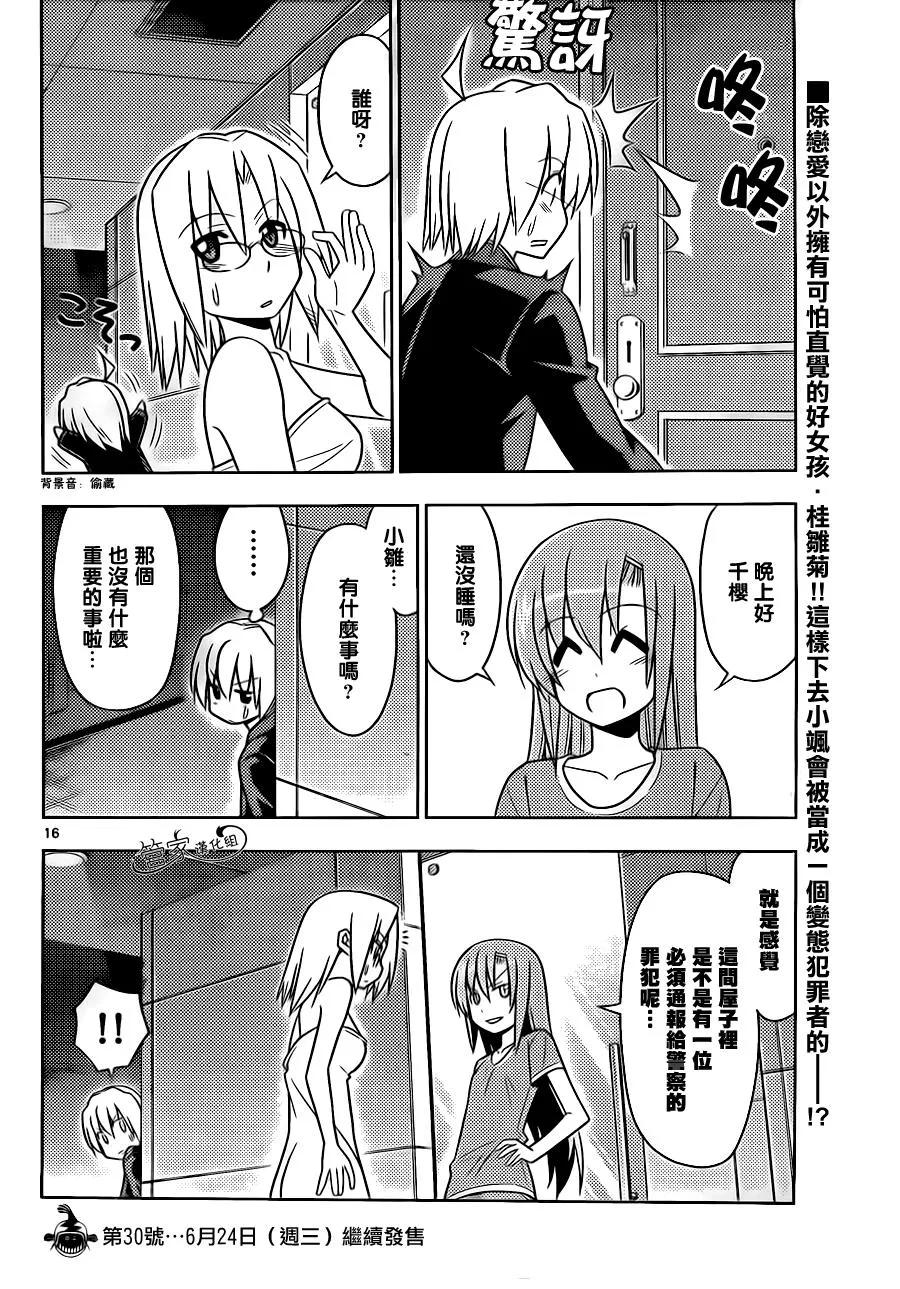 旋风管家 第497话 辣味大作战in哥伦比亚 第16页