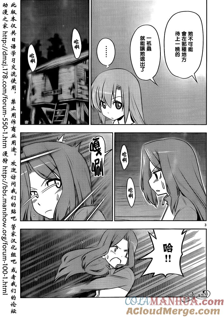 旋风管家 第497话 辣味大作战in哥伦比亚 第3页