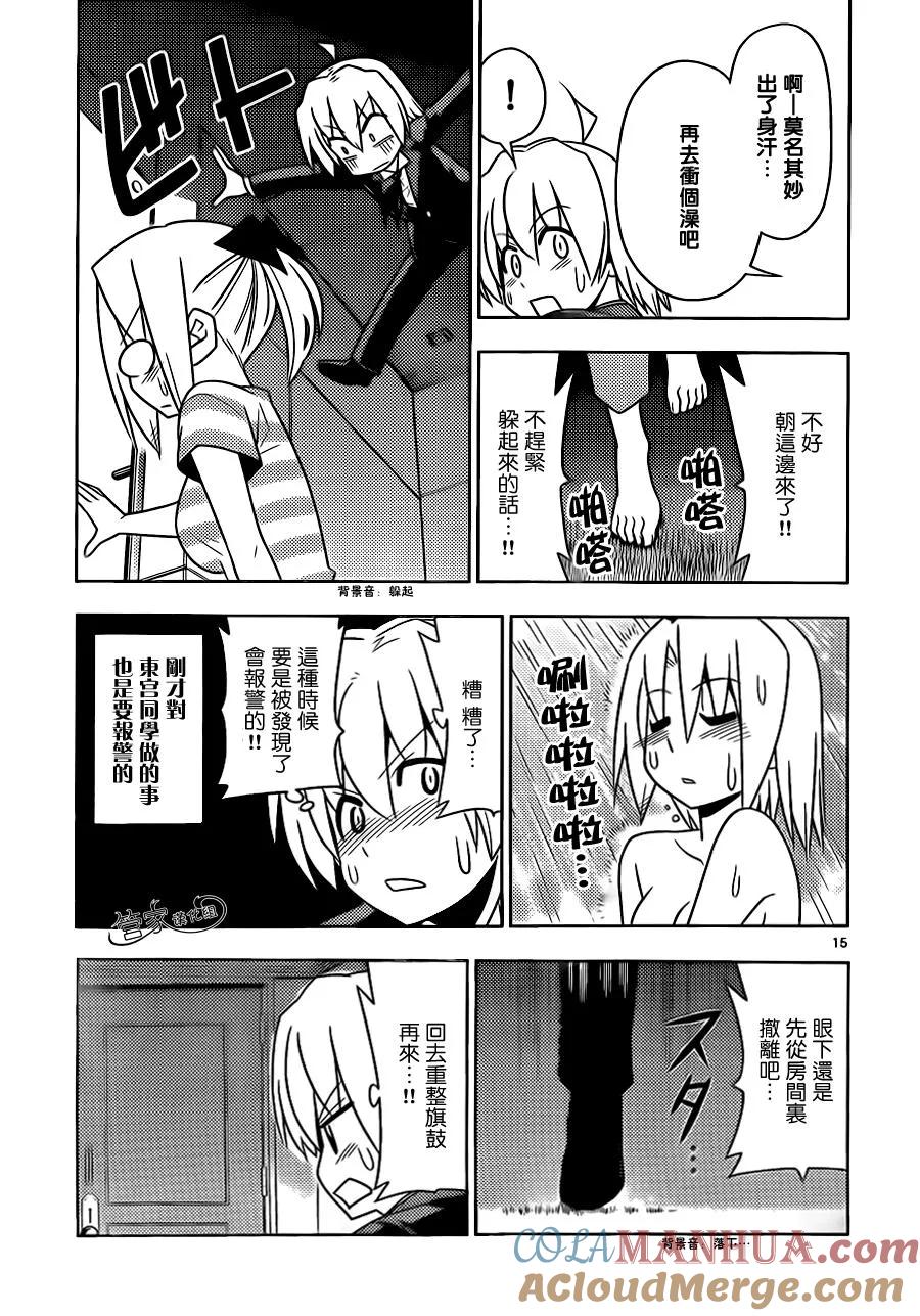 旋风管家 第497话 辣味大作战in哥伦比亚 第15页