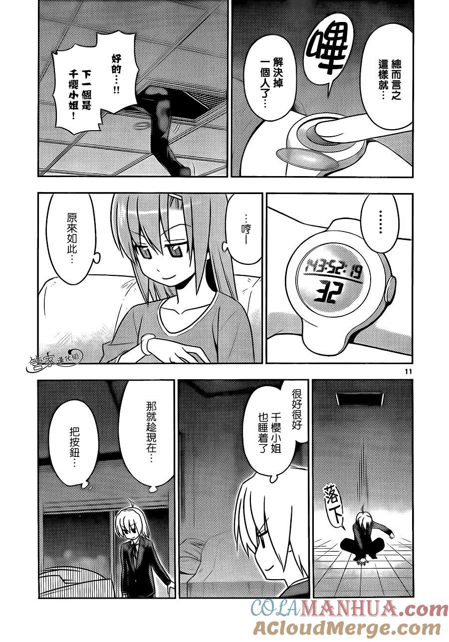 旋风管家 第497话 辣味大作战in哥伦比亚 第11页