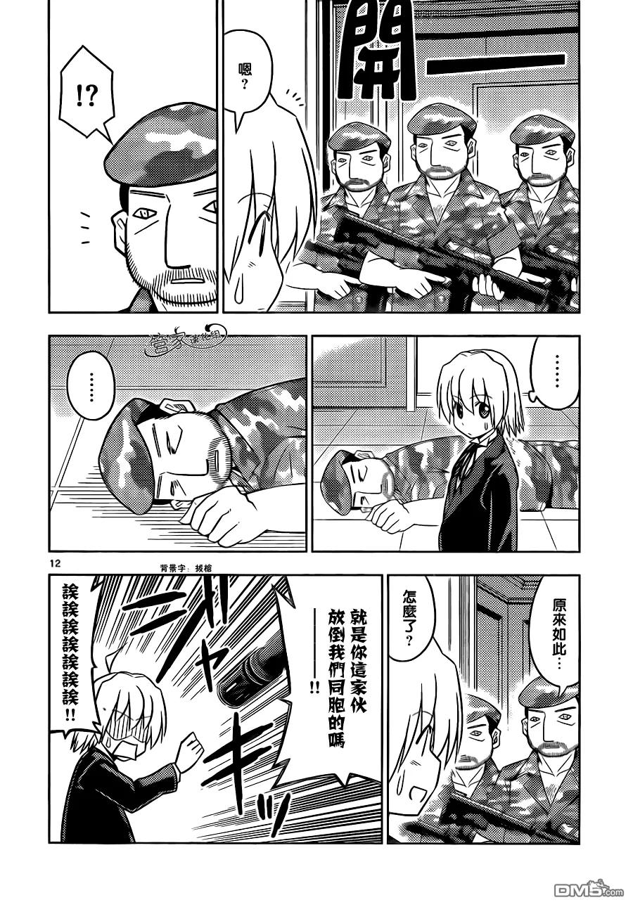 旋风管家 第499话 头发茂密布鲁斯.威利斯 第12页