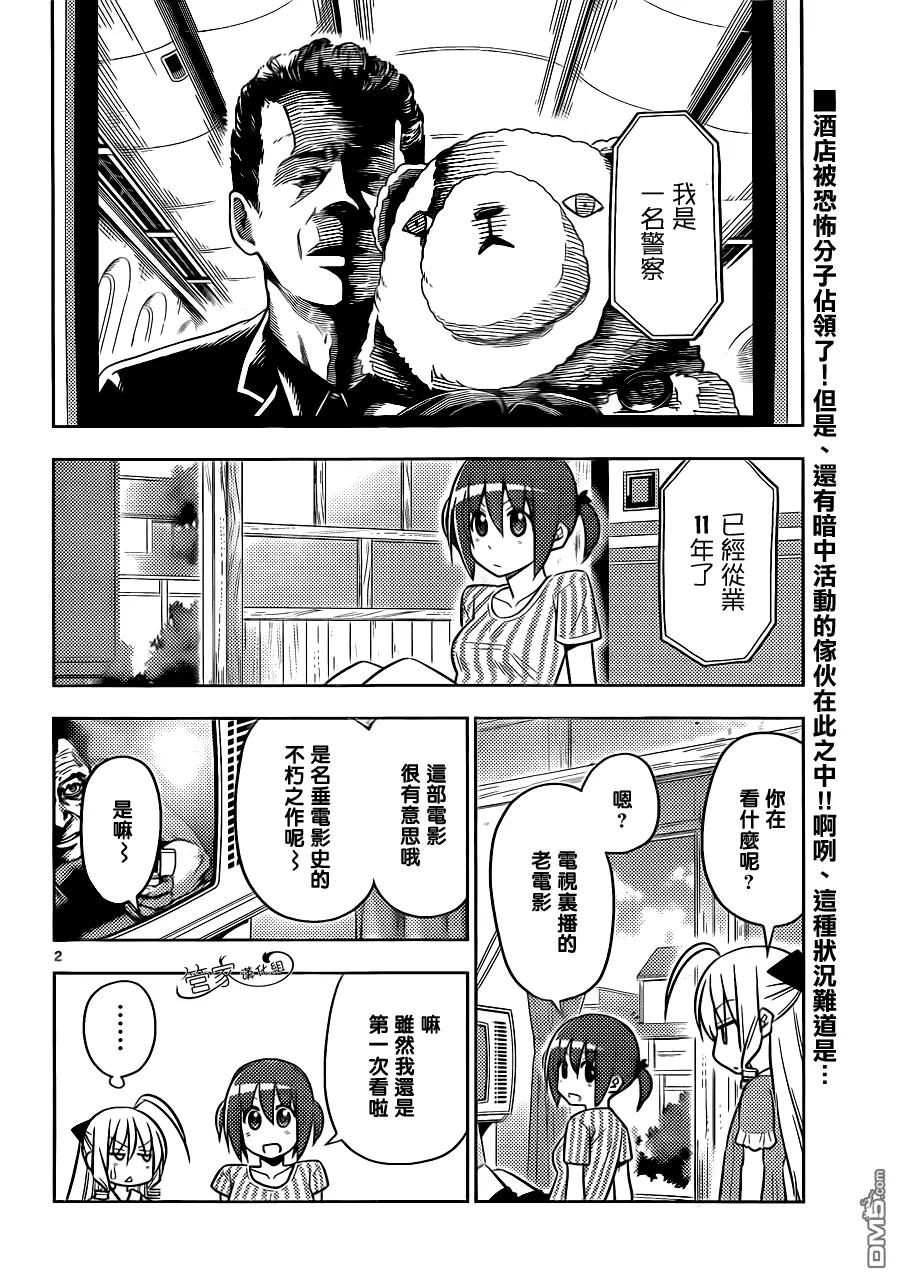 旋风管家 第499话 头发茂密布鲁斯.威利斯 第2页