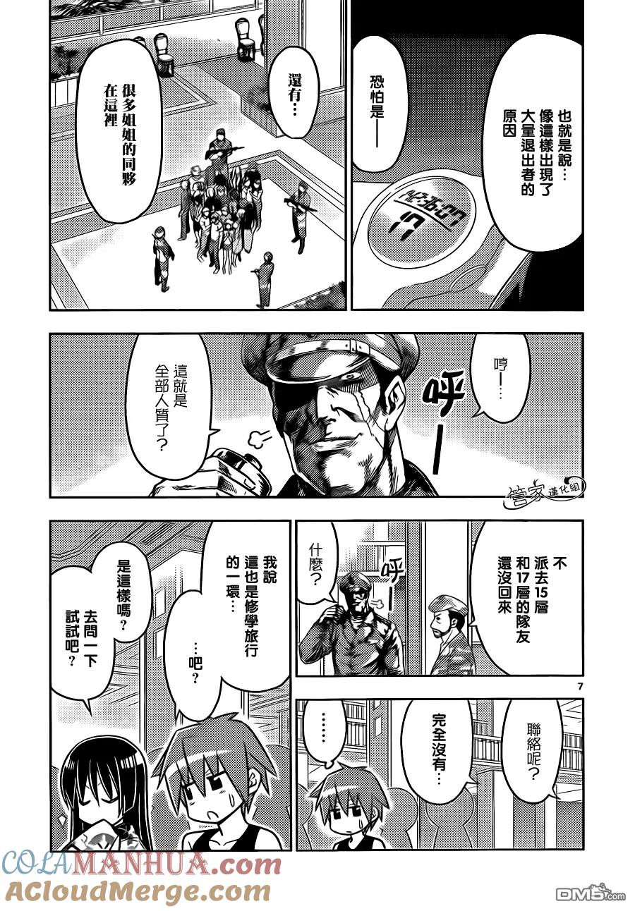 旋风管家 第499话 头发茂密布鲁斯.威利斯 第7页
