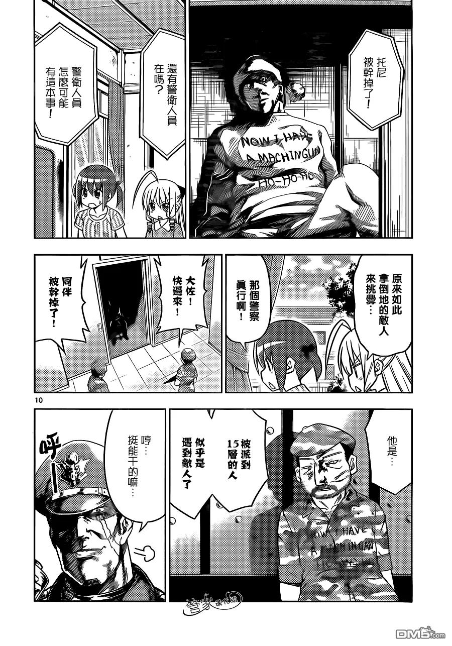 旋风管家 第499话 头发茂密布鲁斯.威利斯 第10页