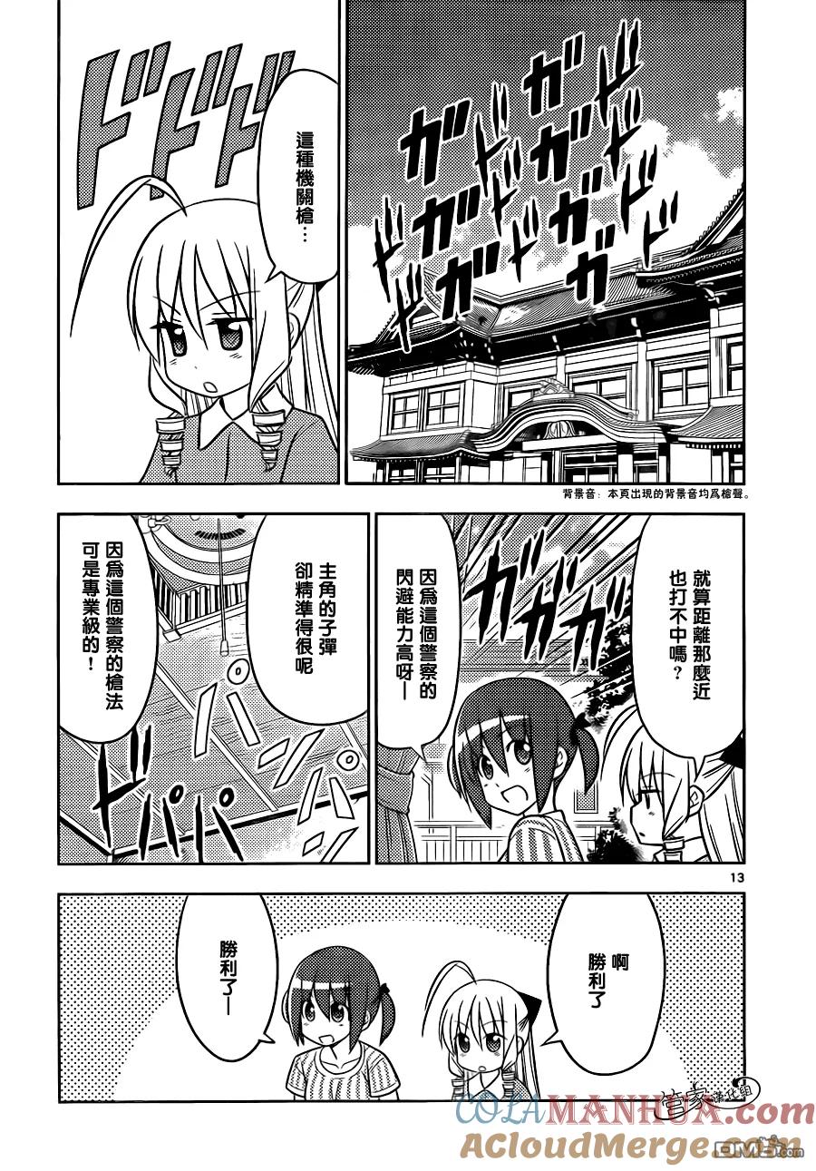 旋风管家 第499话 头发茂密布鲁斯.威利斯 第13页