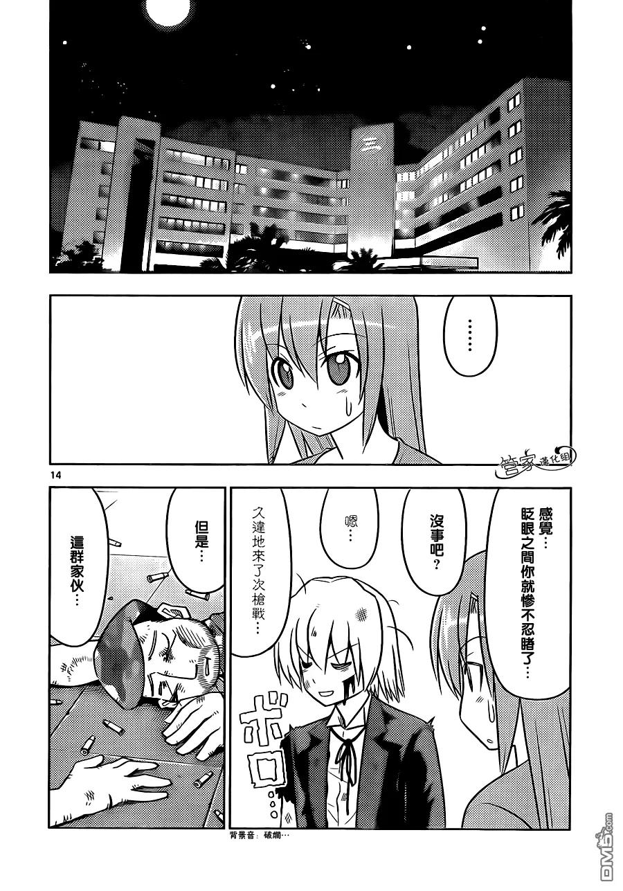 旋风管家 第499话 头发茂密布鲁斯.威利斯 第14页