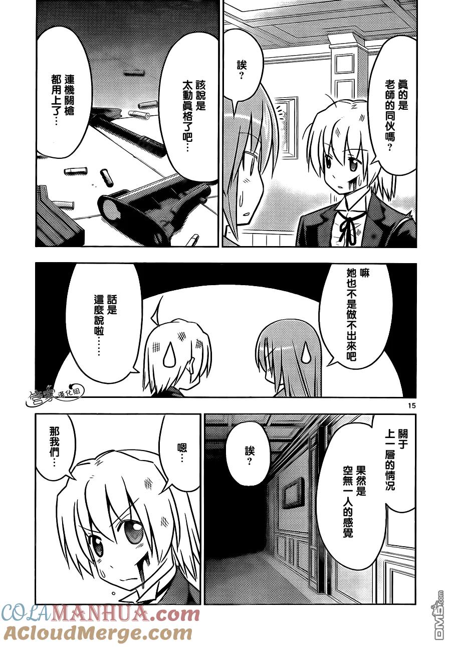 旋风管家 第499话 头发茂密布鲁斯.威利斯 第15页