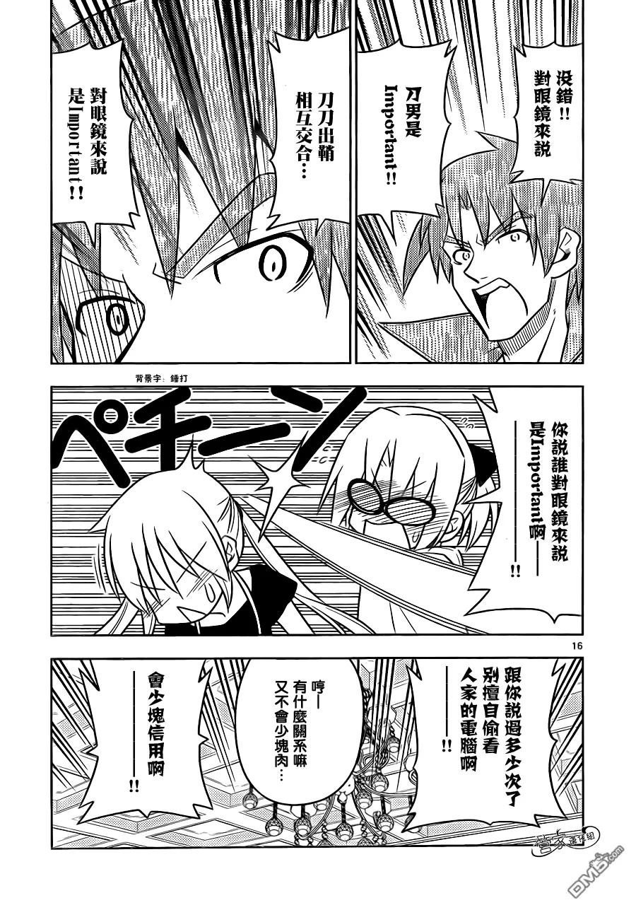 旋风管家 第500话 就算再给我们做一次动画也没问题哦？ 第18页