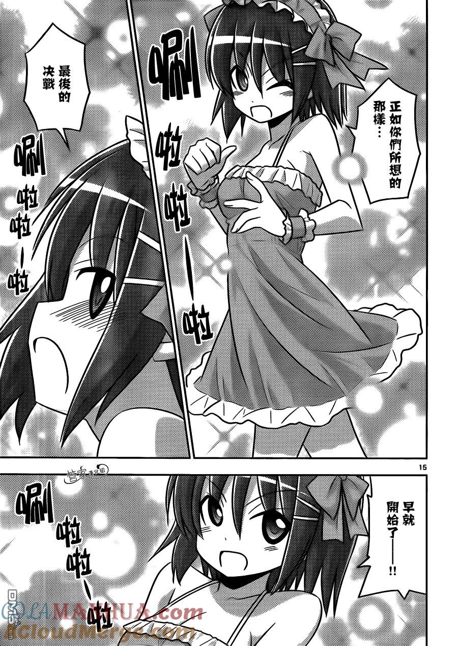 旋风管家 第503话 拉斯维加斯里栖息着魔物 第13页