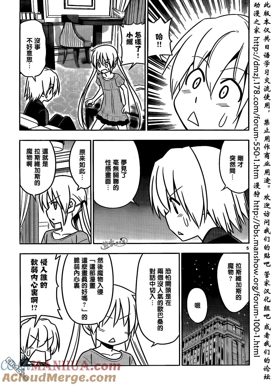 旋风管家 第503话 拉斯维加斯里栖息着魔物 第3页