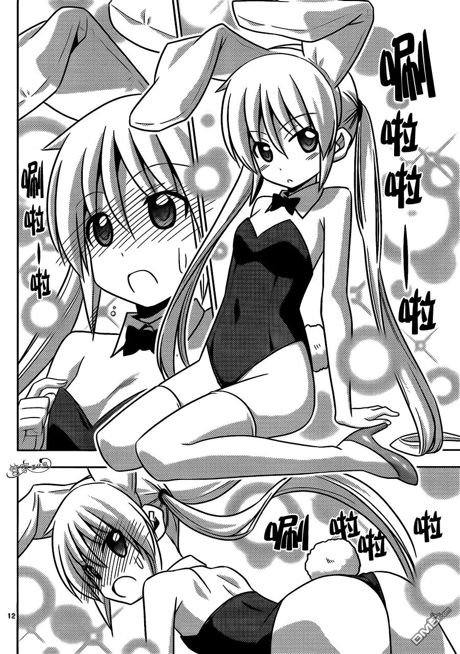 旋风管家 第503话 拉斯维加斯里栖息着魔物 第10页