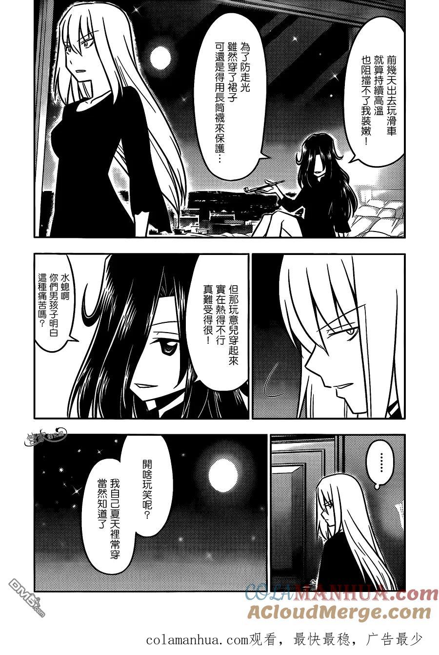 旋风管家 第503话 拉斯维加斯里栖息着魔物 第17页