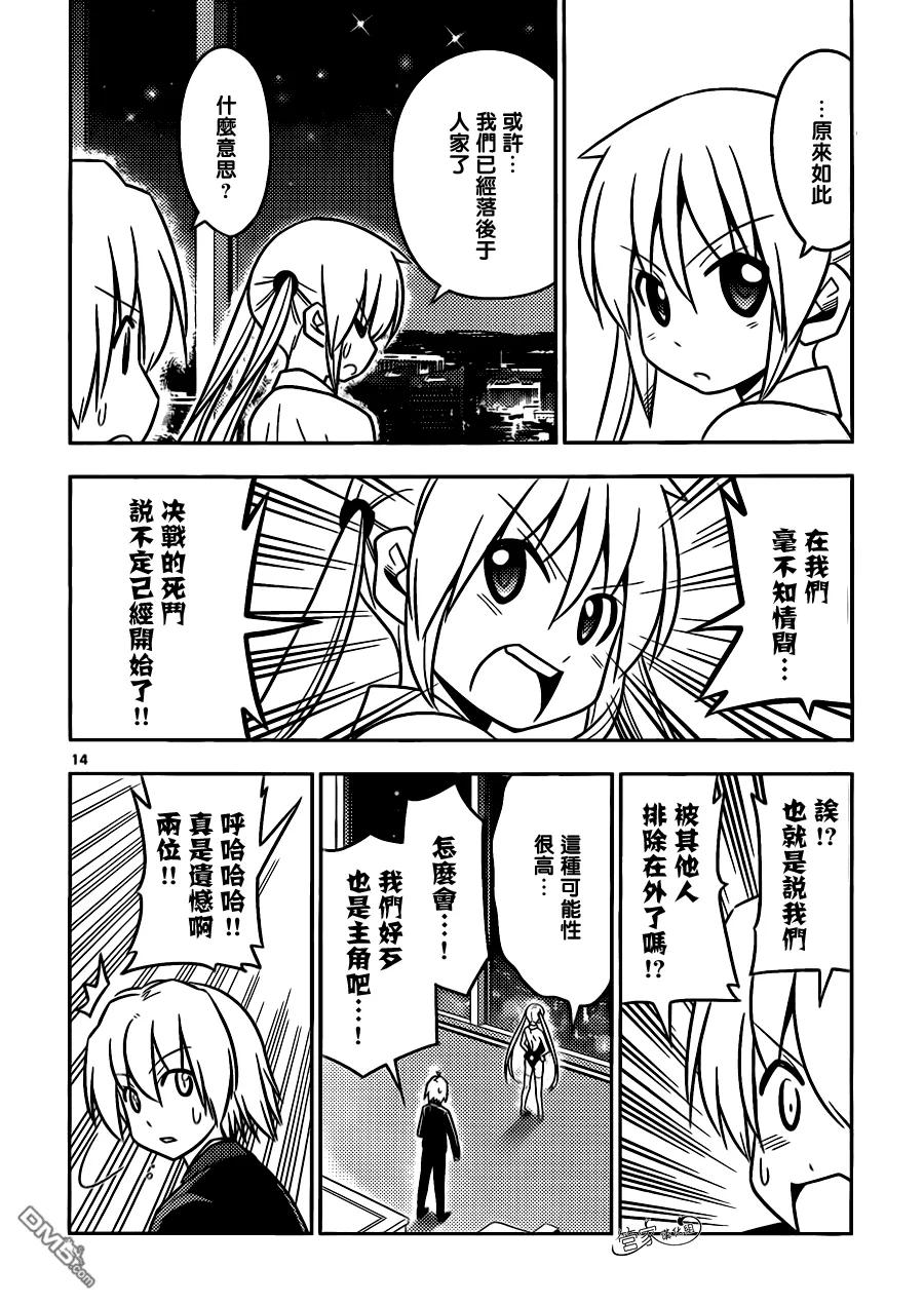 旋风管家 第503话 拉斯维加斯里栖息着魔物 第12页