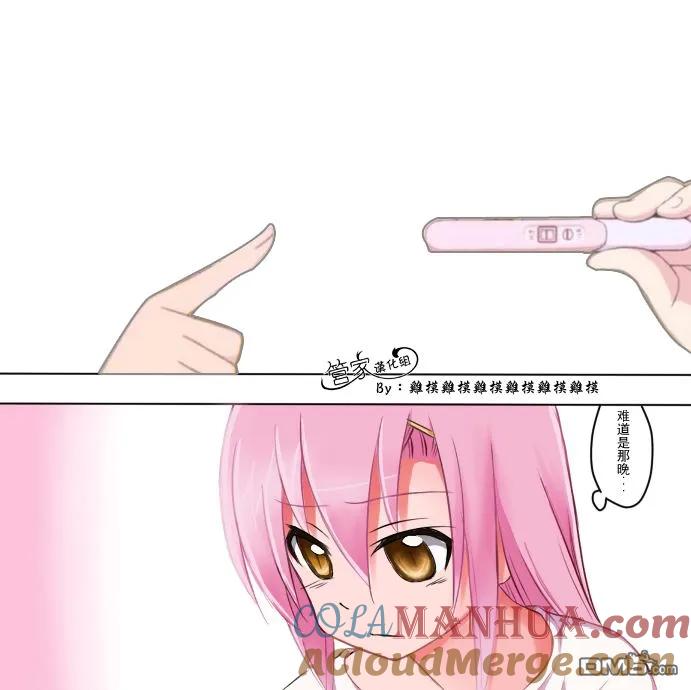 旋风管家 第510话 所以少女才会恋爱 第17页