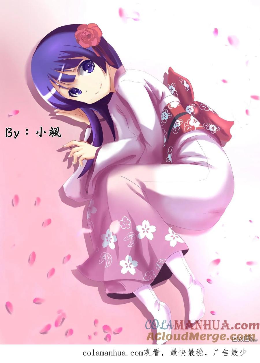 旋风管家 第513话 好孩子的金融讲座 金钱重于生命 第17页
