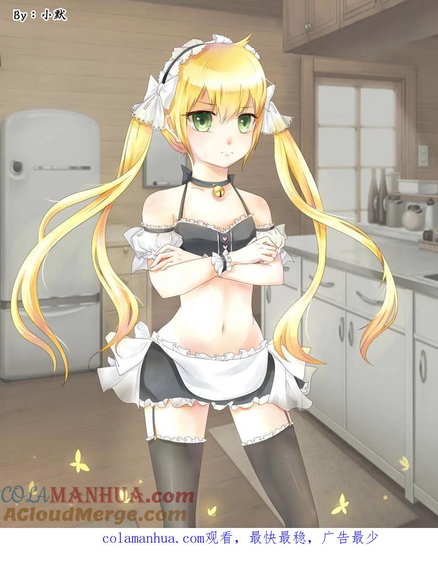旋风管家 第517话 第17页