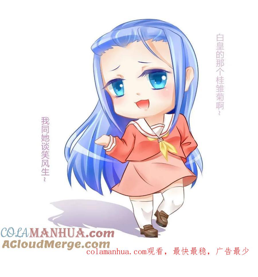 旋风管家 第518话 知晓成为ILL的秘诀 第17页