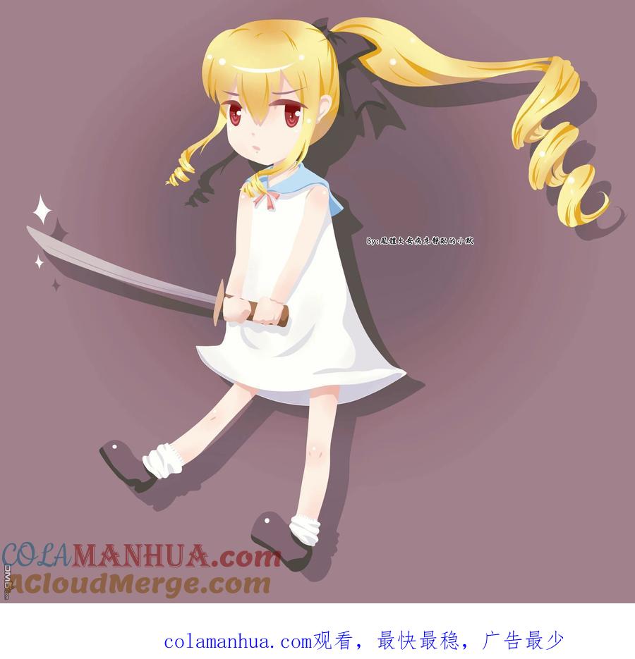 旋风管家 第523话 星之继承者 第17页