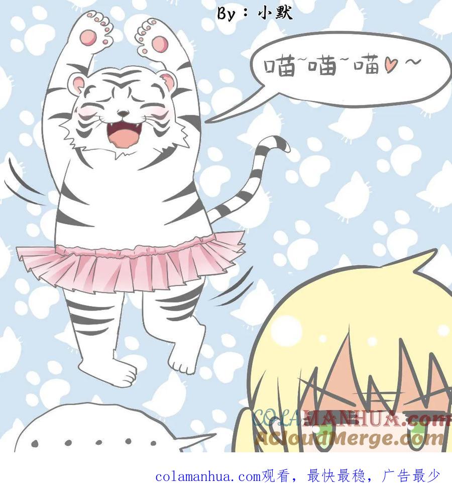 旋风管家 第535话 第16页