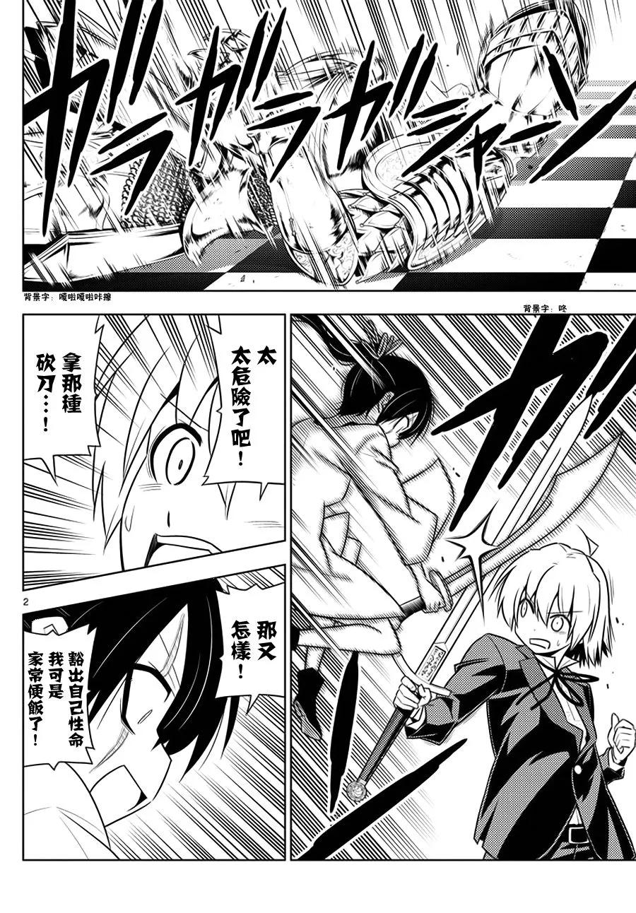 旋风管家 第547话 体内钟表之都orloj 第2页