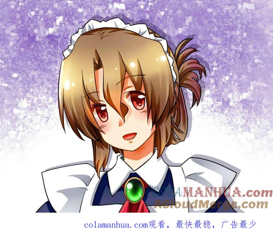 旋风管家 第557话 第17页