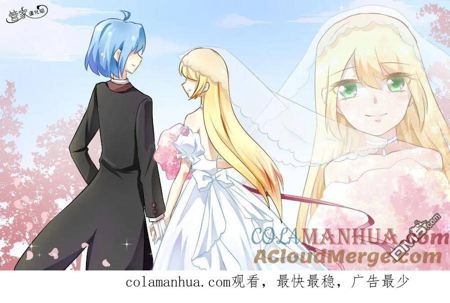 旋风管家 第565话 终章⑰ 第21页