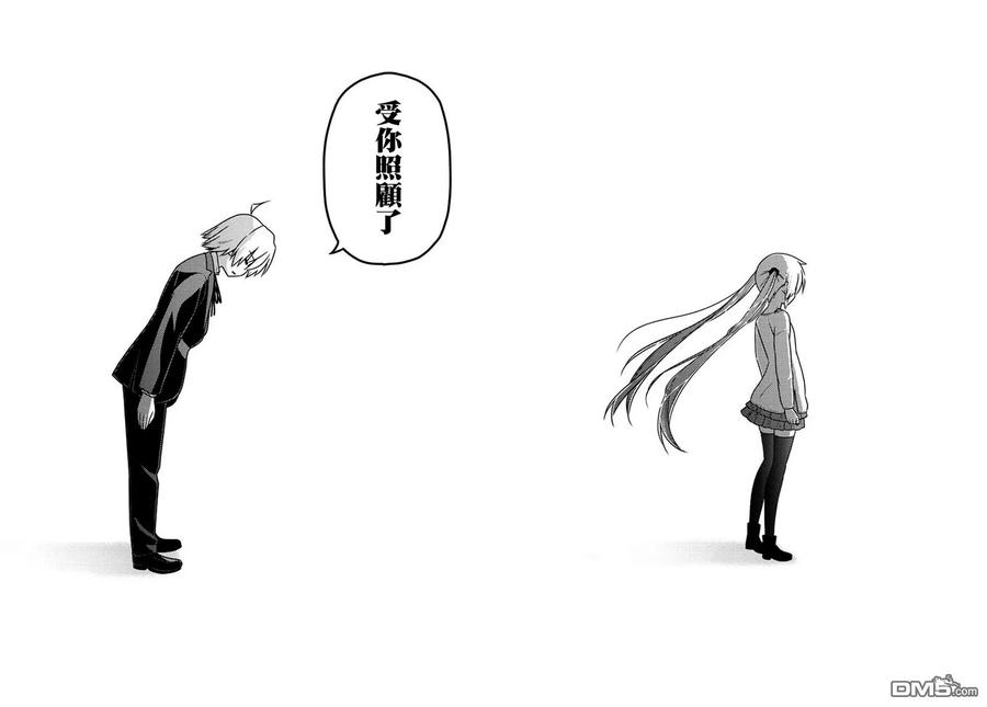旋风管家 第567话 终章⑲ 第18页