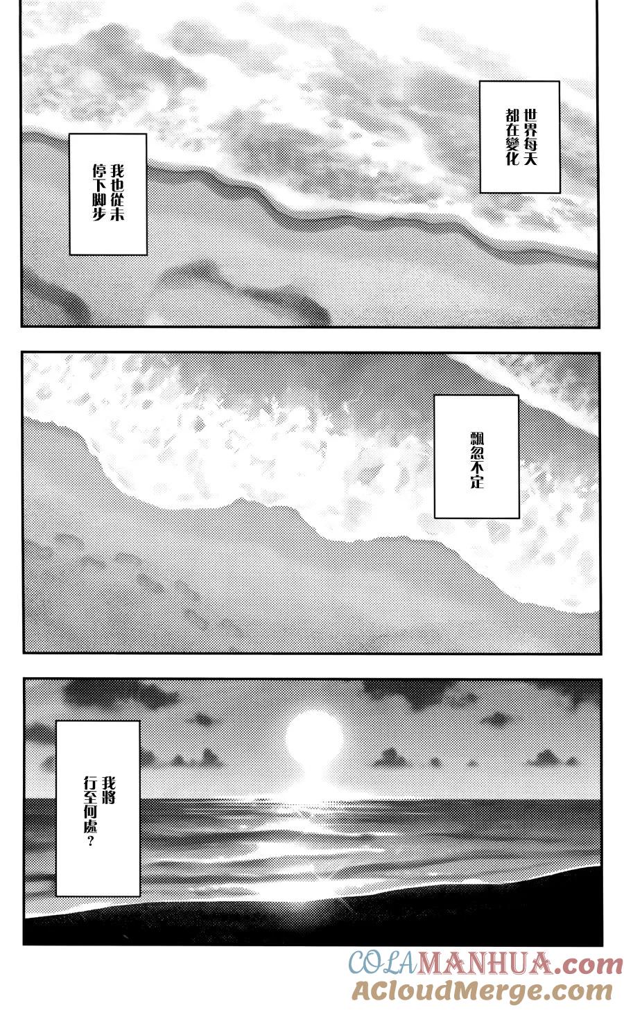 旋风管家 日后谈(玛利亚篇) 第3页