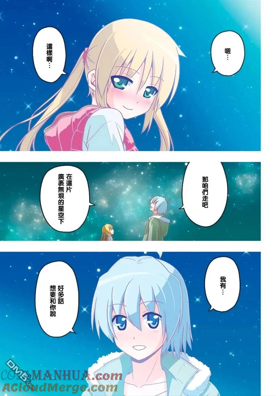 旋风管家 最终话全彩 第27页